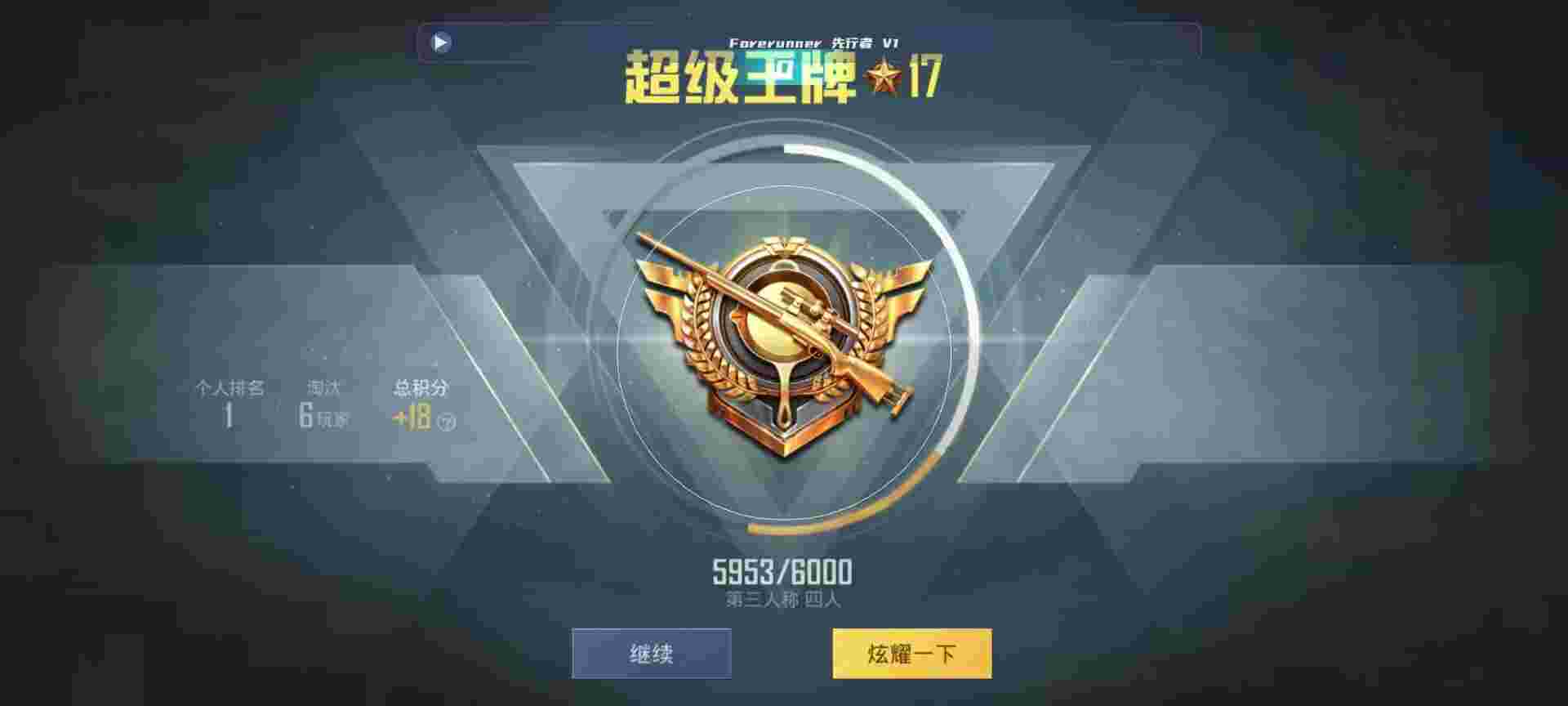 和平精英鸡腿辅助自瞄 - 萤火突击任务攻略辅助预览图